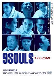 9 Souls